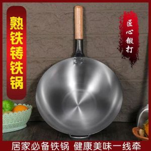 Old Frying Pan For Home Chinese Uncoated Traditional Wrought Iron Pan Stall Quick-Fry Pan Ultra-Thin Gas Stove Dedicated