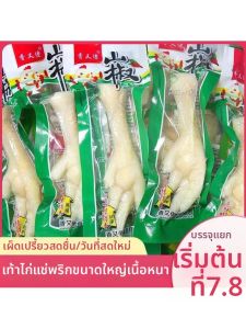 Pickled Chicken Feet Snacks