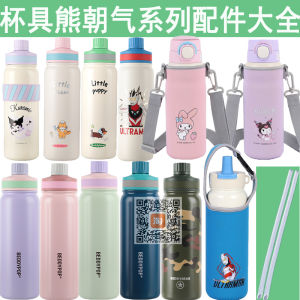 Bộ Ấm Cốc Thể Thao Beddybear Bear Sporty Series Ấm Cốc Có Ống Hút Cầm Tay Đeo Vai Hai Mặt Bảo Vệ Ấm Cốc