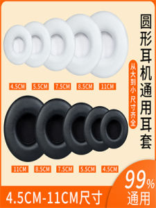 Universal Headset Cover Protective Case Sponge Ear Cotton Headband Style Internet Cafe Ear Muffs round Leather Wireless Headphones