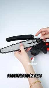 【FULINE】เลื่อยโซ่ไฟฟ้าไร้สาย 6 นิ้วสวนตัดแต่งกิ่งเลื่อยตัดกิ่งไม้เครื่องมือตัดไม้ EU 6 inch Cordless Electric Chain Saw Garden Pruning Saw Branch Cutter Woodworking Cutting Tool EU