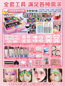 Non-Toxic Watercolor Face Painting Kit for Children Practice Facial Makeup Art Tools Set Stage Costume Body Painting Supplies