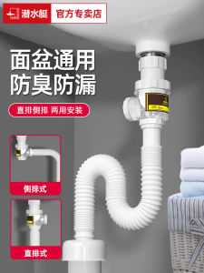 Vòi Rửa Mặt Chống Mùi Submarine DRAINAGE TUBES Vòi Rửa Mặt Phòng Tắm Vật Dụng Nhà Bếp Phụ Kiện Phòng Tắm Chất Liệu ABS