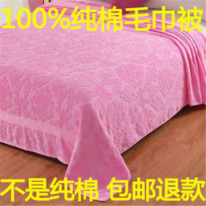 100% Pure Cotton Towel Bed Nap Air Conditioning Blanket Pure Cotton Bed Sheets Traditional Towel Quilt Cotton Single Double Towel Blanket