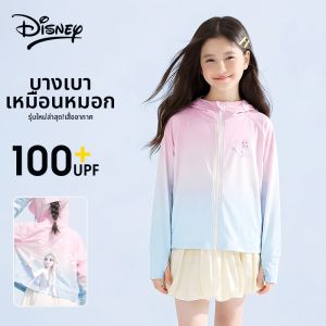 Disney | Summer UV Protection Cooling Jacket
