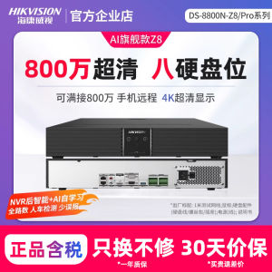 Hikvision NVR Network Disk Recorder 4G Wireless 4/8/16/32 Channel Monitor Host 7808N-R2 Commercial DVR Surveillance System