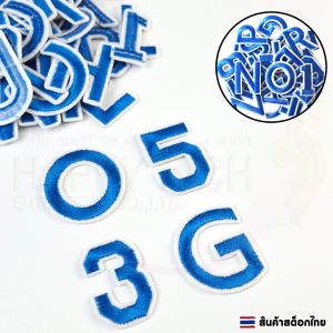 ตัวอักษรรีดติดเสื้อสีน้ำเงิน สักหลาดปักลาย ตัวอักษรและตัวเลข ขนาด 3 cm ราคาต่อ 1 ชิ้น