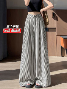 Extended Ice Silk Wide Leg Pants Womens Tall New Autumn Ultra Long Striped Loose Casual Floor-Length Skirt Pants