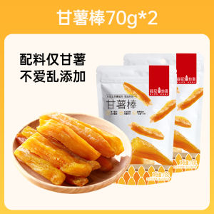 Xue Ji Fried Snacks Sweet Potato Rods 70g*2 Bags Discounted Price Dry Fruit Treats from Shandong Province Chinese Snacks