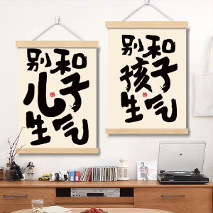 Control Your Temperament Wall Art Decorative Painting Bedroom Living Room Blocking Son Daughters Name Modern Chinese Style Oil Canvas