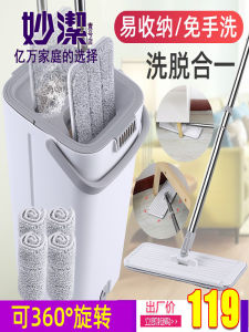 Miaojie Good Clean Flat Mop No Hand Wash Double Scrubing Lazy Person Mopping Tool Household Cleaning Tool Sticky Back Dust Pusher