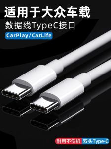 Universal Car Mounted Charging Cable Android Apple 14 iPhone Huawei Type-C Display Projection Data Transmission Digital Accessories