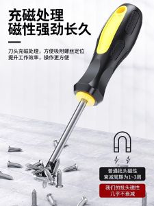 ชุดไขควงตัดเหล็กอุตสาหกรรม อุปกรณ์มือถือ ปากแบน ปากไขว้ ปากไขว้ ความแข็งแรงสูง อุปกรณ์เครื่องมือฮาร์ดแวร์