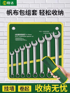 Industrial Grade Combination Wrench Set Forked Plum Eye Open End Wrench Tool Kit Hand Tools Auto Repair Sd Brand