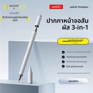 Lenovo Thinkplus Bp28 Universal สามปากกาเคล็ดลับ stylus สําหรับ Android IOS สําหรับ iPad ดินสอ Huawei Xiaomi Samsung แท็บเล็ตปากกา