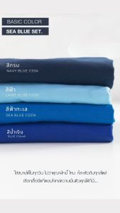 เสื้อยืดเปล่าสีพื้น คอกลม เซ็ตสีฟ้า กรม ผ้าคอตตอน 100 ผ้านุ่มพิเศษ ใส่สบาย สินค้าพร้อมส่ง จัดส่งจากไทย