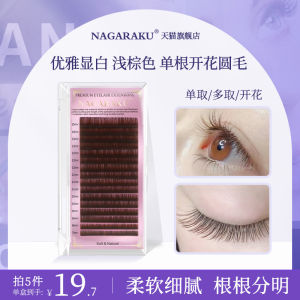 Mi Giả Nagaraku Màu Nâu Hạt Cát Mi Giả Màu Sắc Đơn Lông Tròn Mềm Mại Gió Thổi Mi Giả Tự Nhiên Mi Giả Làm Đẹp Mi Giả Chuyên Nghiệp