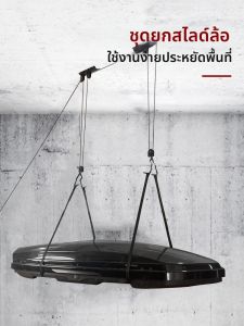 XINYUN | Roof Box Ceiling Rack for Storage Kayak Bike Garage