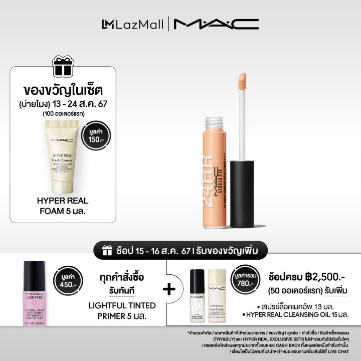 MAC Studio Fix 24-Hour Smooth Wear Concealer 7ML / แมค คอนซีลเลอร์ ...