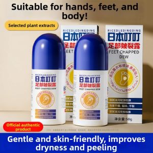 RICEDLEDINGDING | Crack Repair Moisturizing Foot Cream