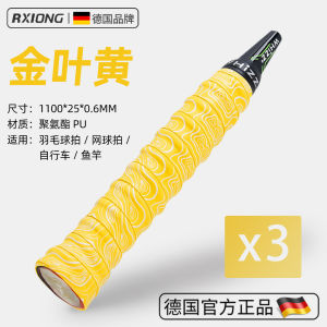 Badminton Racket Grip Tape Dragon Bone Handle Anti-Slip Sweat Absorbent Professional Tennis Binding Band Thick PU Material