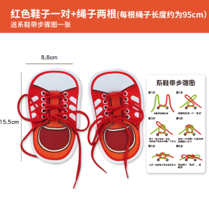 Kindergarten Kids Shoelace Teaching Aids Montessori Early Education Educational Toys Exercise Fine Action Self-Care Ability Toys