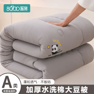 Thickened Soy Fiber Blanket Durable Single Person Quilt for Student Dormitory Warm All Seasons Versatile Four Seasons Use