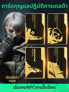 NUOXUNDE | NFC Game Activation Metal Model Key Card