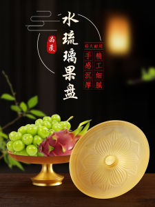 Retro Glass Lotus Fruit Tray Buddha Hall Offering Fruit Tray Buddhist Supplies Indoor Decorative Accessories