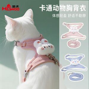 Cat traction rope Cartoon animal chest and back clothing Special cat walking rope for anti-break-free going out Adjustable I-shaped cat rope