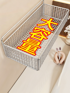 WUBUWEI | Wall-mounted Hole-free Bathroom Storage Basket