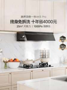 Midea | Steam Cleaning Powerful Extraction Range Hood