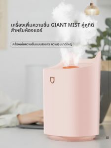 2-3L ขนาดใหญ่ความจุหัวฉีดคู่ Atomizer สัตว์เลี้ยง USB Aromafier น้ํามันหอมระเหยโฮมออฟฟิศห้องนอน Air Humidifier สเปรย์ Atomizer