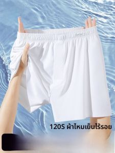 MiiOW | กางเกงบ็อกเซอร์ชายเอวกลางผ้าไหมน้ำแข็ง ทรงหลวม ระบายอากาศได้ดี กางเกงบ็อกเซอร์ใส่ในบ้าน กางเกงบ็อกเซอร์ฤดูร้อน สำหรับเด็กและเยาวชน