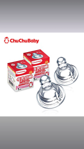 New Chuchubaby Breastfeeding Training Nipple Protector – 2 Pieces | Soft Silicone Nipple Shield for Nursing & Bottle Transition | 100% Original from Korea