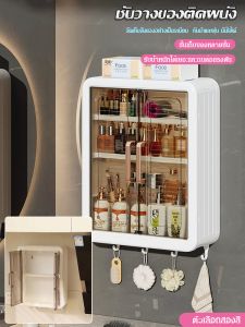 ตู้เก็บของด้านบนโถสุขภัณฑ์ ตู้เก็บของติดผนังแบบไม่ต้องเจาะ