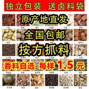 Complete Selection of Spices And Seasonings Sichuan Peppercorns Cassia Bark White Peony Fennel Star Anise Leaf for Commercial Use