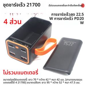 ชุดชาร์จแบตเตอรี่แบบไร้การเชื่อม 4 ช่อง ชาร์จเร็ว โปรเจคเตอร์แบบใส DIY ชุดชาร์จแบตเตอรี่แบบ 21700 กล่องแบตเตอรี่แบบ 18650