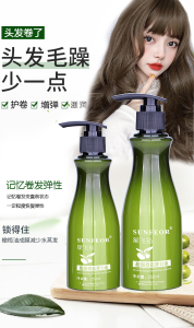 WE 3377* = 盈润卷发弹力素 Yingrun Curly Elasticizer ☞ 250ml