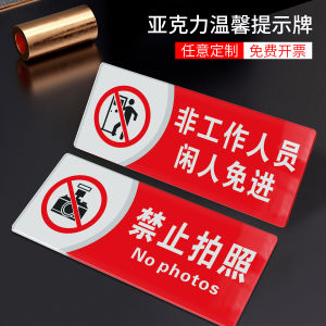 Acrylic Kitchen Warning Do Not Enter Sign Non-staff Forbidden Notice Creative Warning Sign for Business And Office Supplies