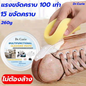 การใช้แพทย์เชื่อผวนของคราบ 1วิ ขจัดคราบ Dr.Curie น้ำยาทำความสะอาดรองเท้า ที่ช่วยเติมเต็มรองเท้า และครีมขัดรองเท้าดีกว่าโฟม 100 เท่า รองเท้าถูพื้น 260g น้ำยาเช็ดรองเท้า น้ำยาขัดรองเท้าหนัง น้ำยาทำความสะอาดหนัง น้ำยาขัดเบาะหนัง ใช้งานที่น่าสนใจ รวมถ