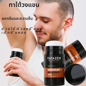 ระงับกลิ่นกาย Antiperspirant Stick ไม้จันทน์สีเหลืองอําพันธรรมชาติกลิ่นหอมเหงื่อกลิ่นบาล์มระงับกลิ่นกาย 50ml