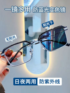Photosensitive Photochromic Anti Blue-Ray Radiation Anti-Fatigue Optical Glasses Half-Frame Eye Protection Myopia Prevention without Degrees Mens and Womens