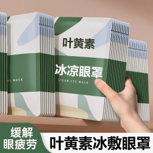 ผ้ากันแสงตาเย็นสบายสำหรับนอนหลับในช่วงฤดูร้อน ลดความเมื่อยล้าตา ช่วยให้ตาสดชื่น ใช้ได้นานหลายครั้ง