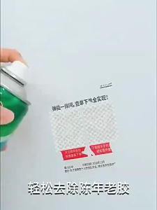 Nước tẩy keo đa năng hiệu quả trên các vết keo thừa băng dính sticker giấy dán tường vết son kẹo cao su