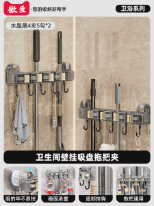 Giá Treo Lau Nhà Gắn Tường Nhà Tắm Không Cần Khoan Móc Treo Lau Nhà Cố Định Giá Để Đồ Dùng Vệ Sinh Gia Dụng