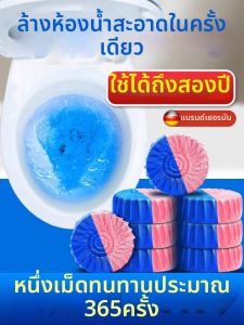 RUYI | Strong Stain Removal & Fragrant Toilet Cleaner