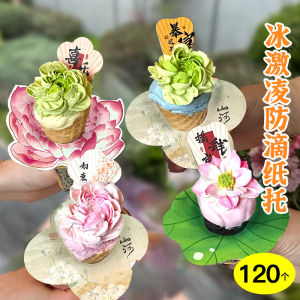 Waterproof Ice Cream Cone Paper Holder Lotus Flower Shape Prevent Leaking Card Base Popular Snack Cone Stand Kitchen Tool