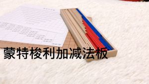 Bảng Phép Tính Cộng Trừ Nhân Chia - Bảng Chữ Cái - Đồ Chơi Toán Học - Cho Trẻ Làm Quen Với Các Phép Tính Cộng Trừ