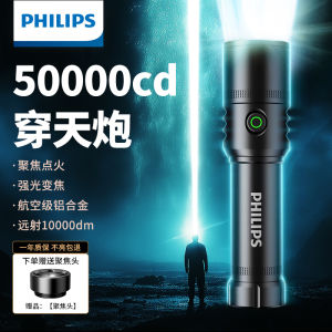 Philips Ultra-Bright Rechargeable Flashlight High Beam Outdoor Large Capacity Long-Lasting Home Use Durable LED Torch Light